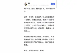 雷军称过去一个月是创办小米以来最艰难时刻，坦言这段暂停让其有了新收获图片