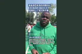 这位小学外教喜欢武汉热干面图片