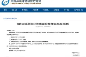 巴黎奥运，马龙无缘男单图片