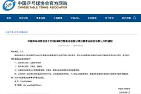 巴黎奥运，马龙无缘男单图片