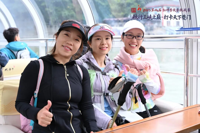 重庆奉节红叶季徒步挑战赛启幕