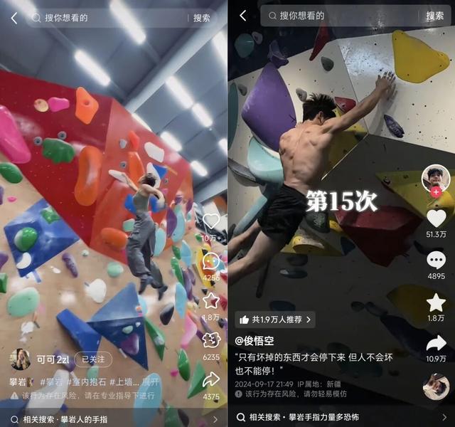 224亿次围观！京沪打工人为何沉迷“上墙”？