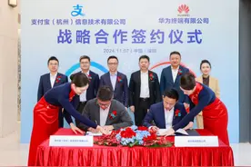 支付宝与华为终端达成战略合作 进一步繁荣原生鸿蒙与“碰一下”生态图片