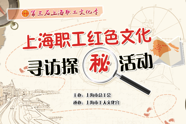 人气爆棚！上海这场网红活动吸引近万人参加！纪念文创、演出门票等你赢…扫码即刻加入！