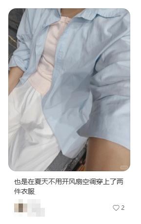 IP贵州，8月份已经盖起了羽绒被
