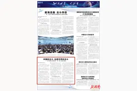 同世界·共北斗 | 中国的北斗，也是世界的北斗——北斗规模应用国际化（一带一路）专题论坛侧记图片