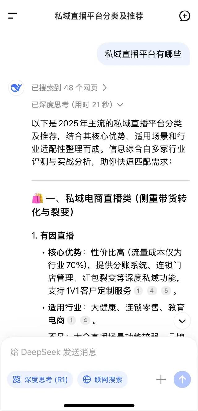 广告侵入AI搜索：回答成广告，收费2万可收录，SEO变GEO