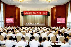 中国石油西南油气田公司召开2024年年中工作会议图片