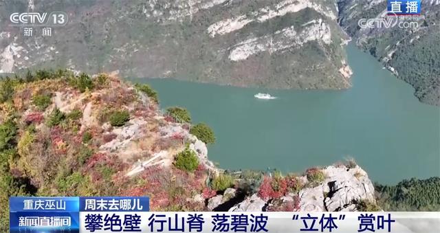 以红叶为“媒”、“跟着课本去旅行”成亮点 场景上新增加文旅消费新体验