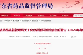 “韩伦美羽”“安婕妤”“佩兰诗”“迪悦朵”等13批次化妆品不合格图片