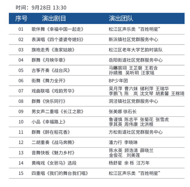国庆松江，精彩不断丨解锁“上海之根”新玩法，长三角文采会来啦！