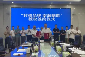 梦幻联动来了！“贵州村超+南海制造”打造产品矩阵图片