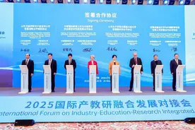 2025国际产教研融合发展对接会在济南举行图片