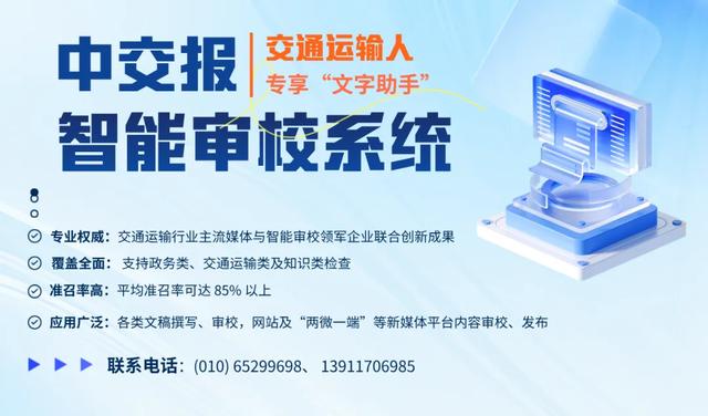 2025城市交通分会学术年会暨城市交通高质量发展研讨会召开