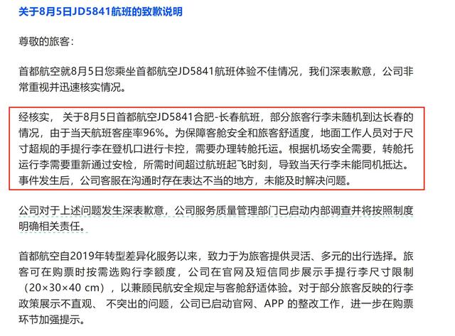 “嚣张跋扈”的不是民航规定，而是彼此厚厚的屏障——简评首航8.10登机口事件