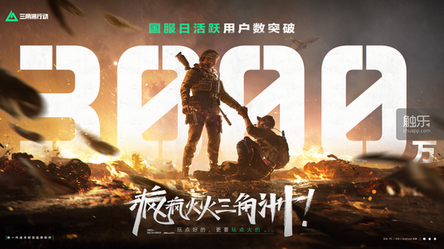 《三角洲行动》一周年：新玩家，新庆典
