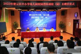 北京密云消防19名指战员受聘担任校园消防副校长图片