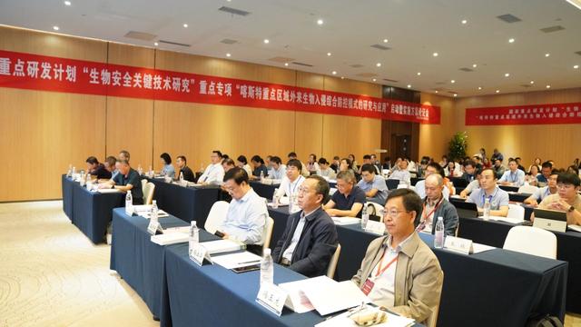 喀斯特区域如何防控外来生物入侵？贵州省生物安全领域首个国家重点研发计划项目启动