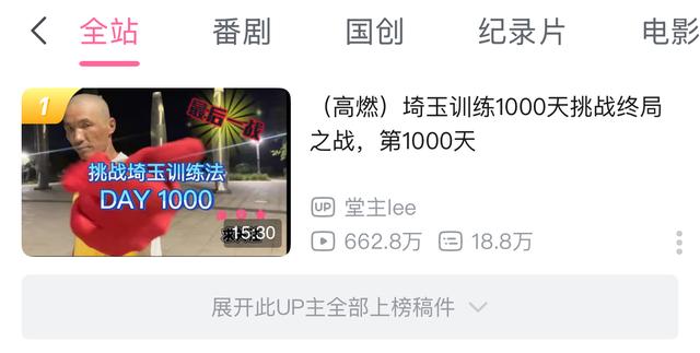 跑步10公里做100个俯卧撑仰卧起坐坚持1000天，菏泽一男子走红：越练越简单