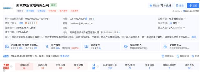 乐视再发公开信，指控代工厂“熊猫家电”上演“金蝉脱壳”式逃债 | 大鱼财经