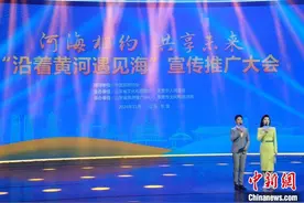 沿黄九省（区）齐聚山东 共话2025文旅产业合作发展新路径图片