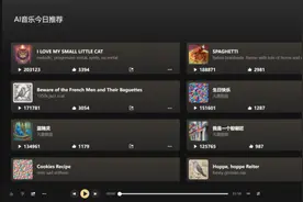 你能听出AI和真人的差别吗？图片
