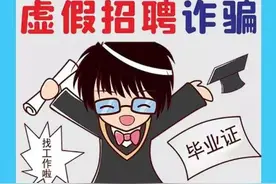 “求职捷径” → “诈骗深渊”：汇川警方打掉一个以介绍工作为由的诈骗团伙图片