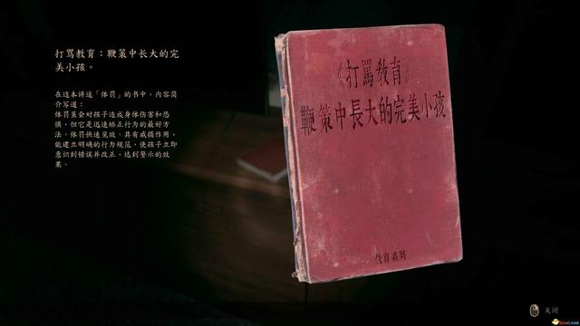 《咒》游戏攻略 全收集剧情流程攻略 恐怖游戏《咒》全攻略