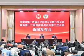 2025年河南省两会召开时间确定图片