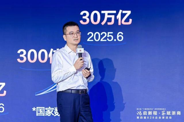 鸿蒙+AI双引擎启动！浙江828企业家活动揭幕，400精英共谋数智经济新蓝图
