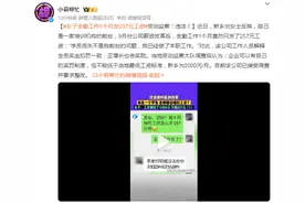 女子全勤工作1个月发257元工资 劳动监察：违法！不能低于最低工资标准图片