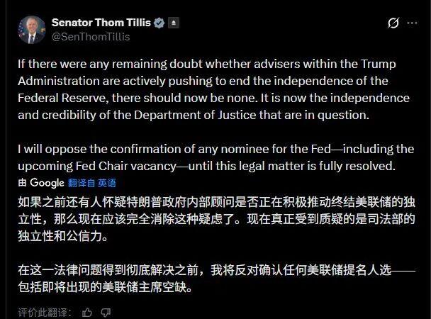 美联储巨震	，鲍威尔遭刑事调查！全球多国央行声援，美股三大指数齐跌！共和党关键参议员“反水	”：反对特朗普所有人事任命