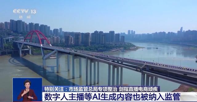 直播开蚌提前塞珍珠、职业弹幕人虚构评价……直播电商监督办法要来了
