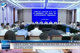 松江区政协六届三十四次主席（扩大）会议暨专题协商议政会召开 刘其龙出席并讲话视频封面