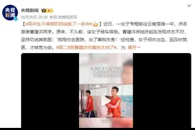 高中生不停唠叨劝说救了一条命：女子颅内出血，幸好及时就医图片