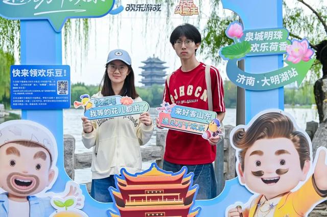 秋色满城 历下有约丨大明湖国庆中秋游园会邀你畅玩五大市集