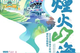 合家欢 蛤蜊潮！2024方特亲子欢动嘉年华暨红岛蛤蜊节即将启幕图片