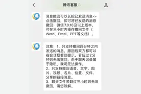 微信消息撤回时间延长至3小时？腾讯回应图片