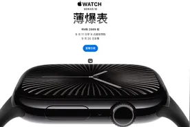 2999 元起，Apple Watch 十周年之作到来，新品升级了哪些？图片