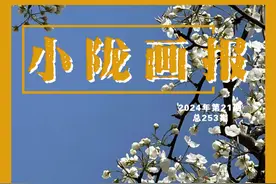 【小陇画报·253期】皋兰什川：游百年梨园 赏万树花开图片