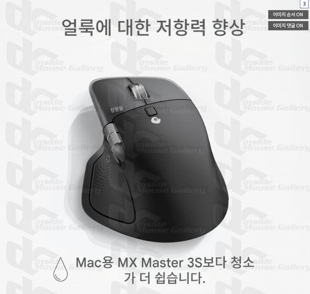 罗技MX Master 4鼠标宣传物料偷跑，本月30日有望发售