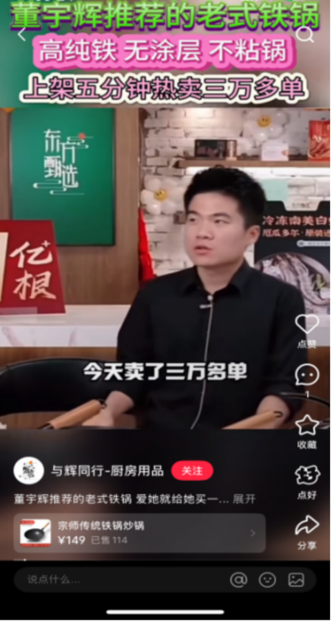 “直播切片”调查！“挂羊头卖狗肉”乱象曝光