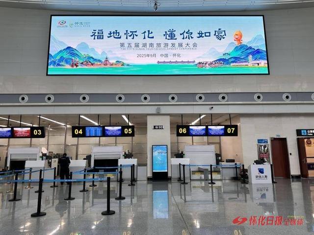 怀化芷江机场：盛装迎旅发，福地启新程