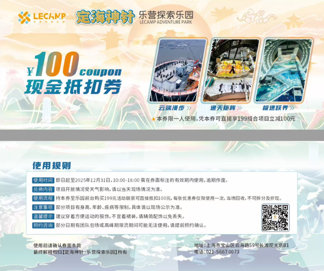 F1H2O 2025赛季限定（第一趴）！消费即抽定海神针百元抵扣券！