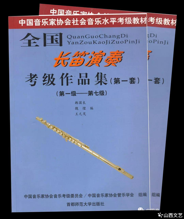 中国音乐家协会2025年音乐考级开考科目及相关要求