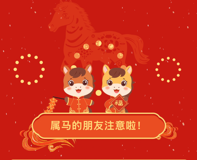 2026年大海道景区对生肖属马的游客全年免门票啦！