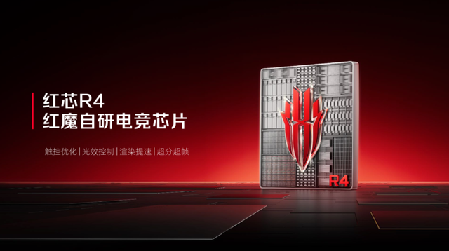 红魔水冷暨游戏技术发布会举行，展示手机散热技术领域新突破