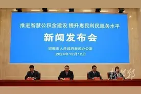 事关公积金！邯郸最新发布！图片