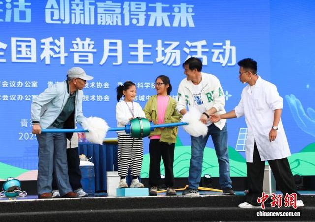 青海省首个全国科普月主场活动在西宁举行