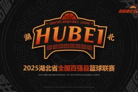 湖北省全国百强县篮球联赛本月底开打图片
